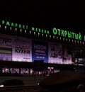 Нижний Новгород